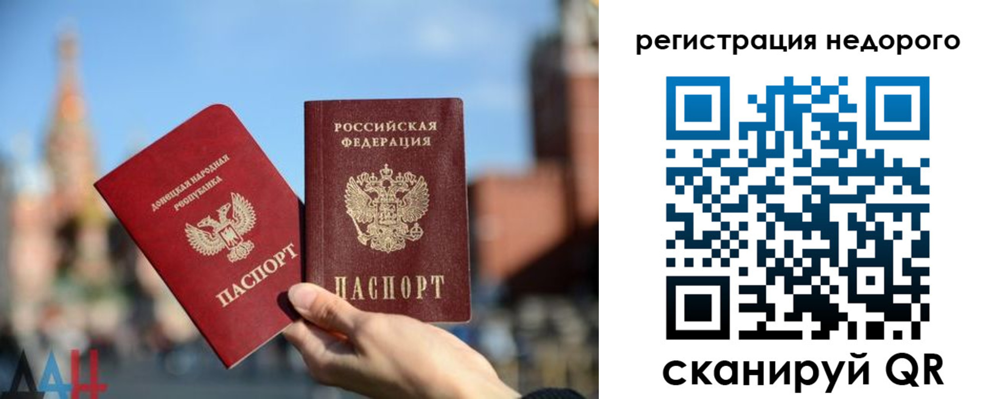 временная регистрация гарантия в Воскресенске