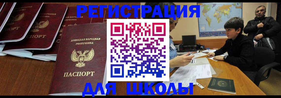 временная регистрация в Воскресенске